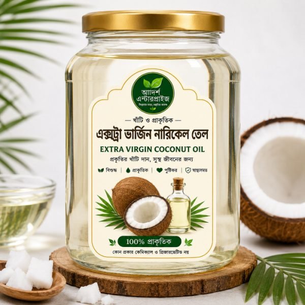 👉এক্সট্রা ভার্জিন নারিকেল
