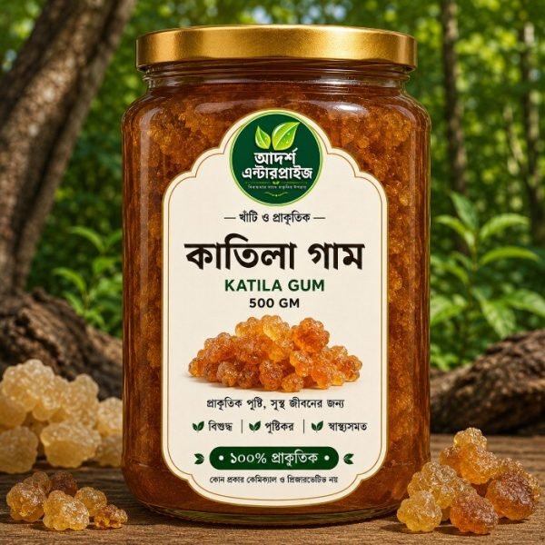 👉কাতিলা গাম