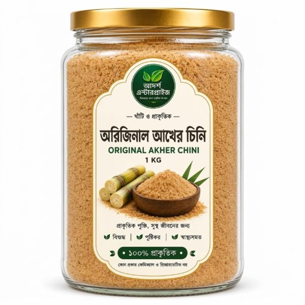 👉আখের লাল চিনি