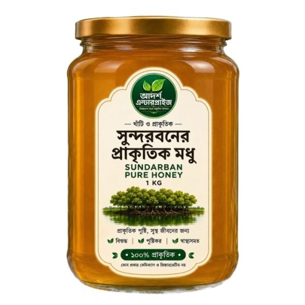 👉 সুন্দরবনের মিশ্র মধু