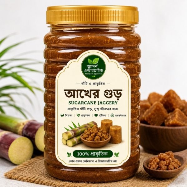 👉আখের গুড় (Sugarcane Jaggery/ Gur )