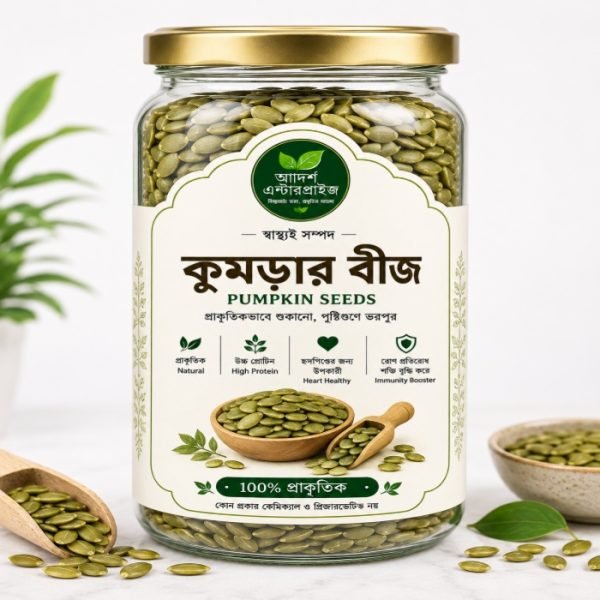 👉কুমড়া বীজ