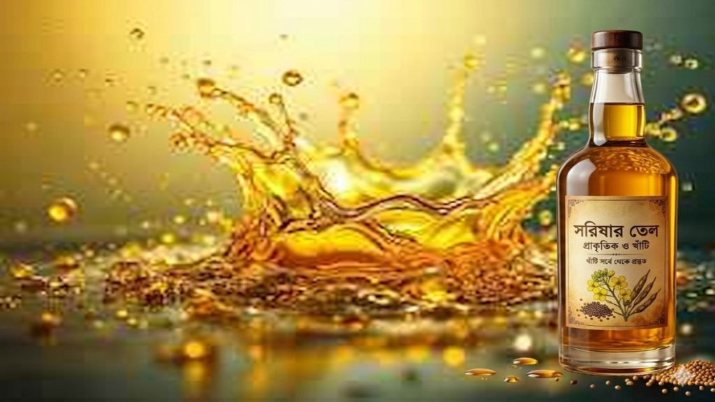 Mustard-Oil
