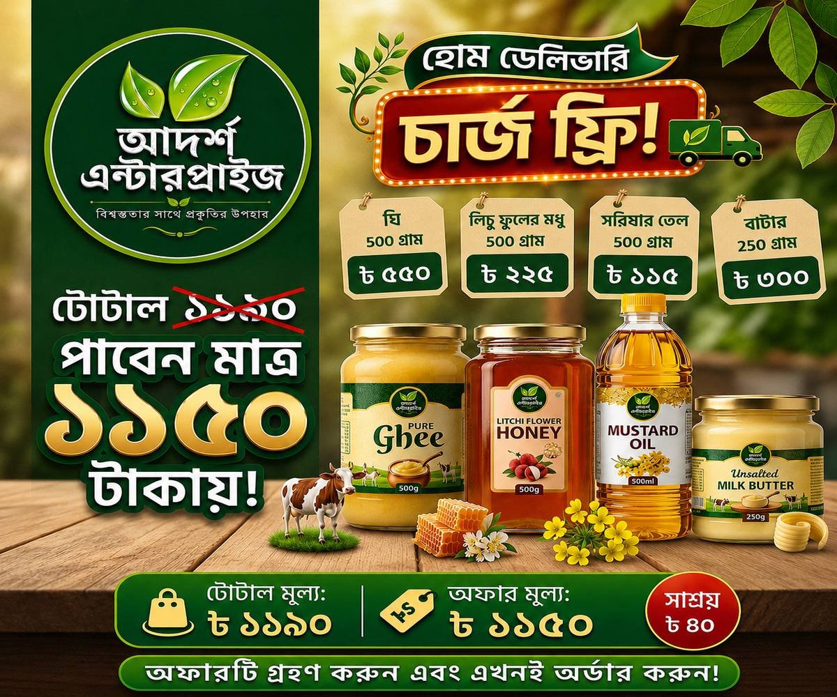 Lichu Honey Offer page